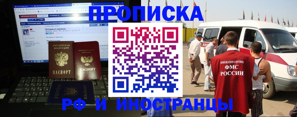 миграционный учет в Пересвете