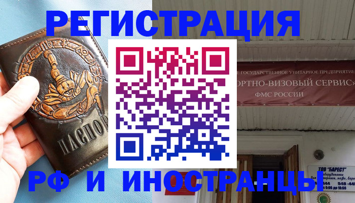 прописка поиск в Пересвете