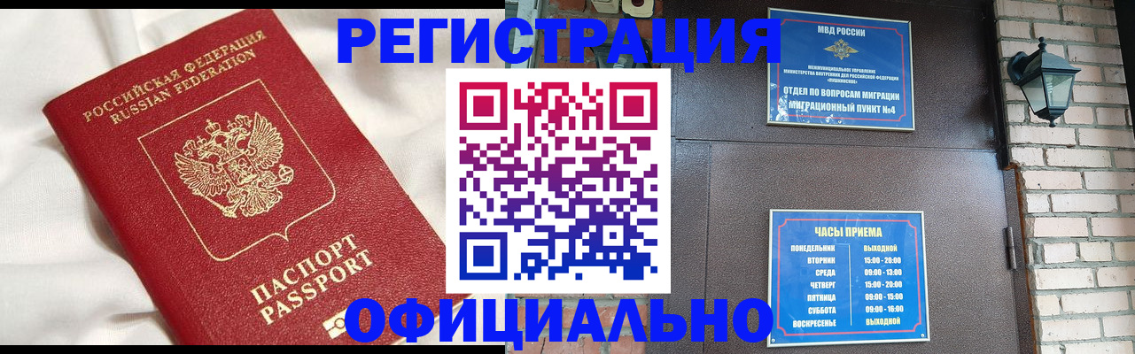 временная регистрация гарантия в Пересвете