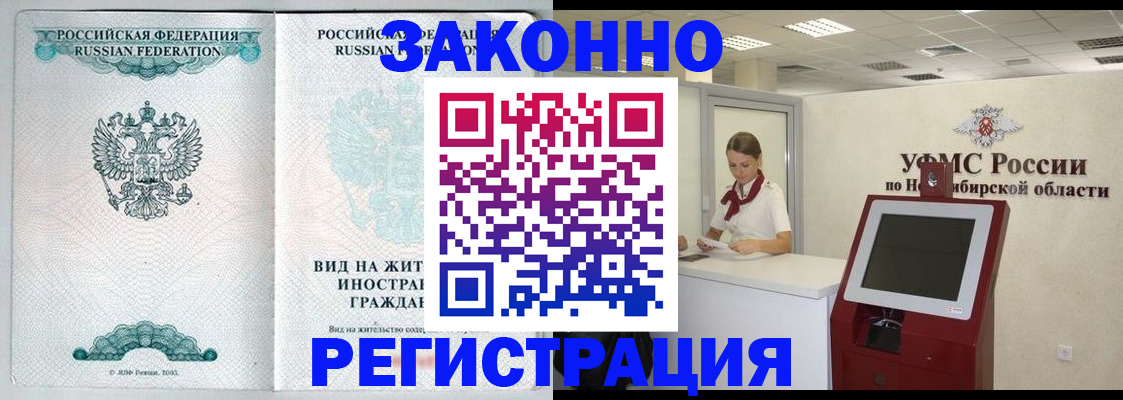 временная регистрация законно в Пересвете