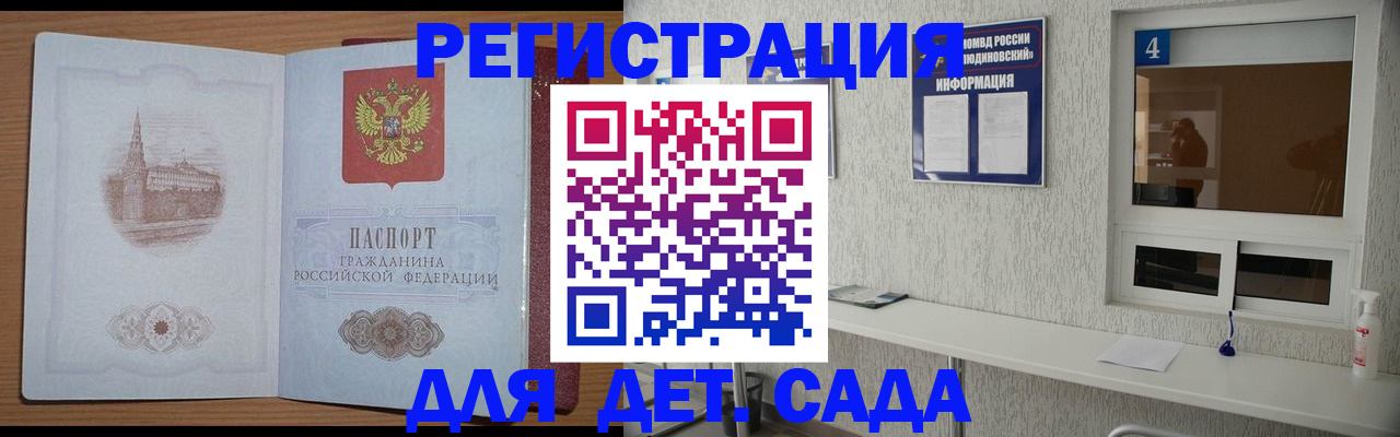 прописка от собственника в Пересвете